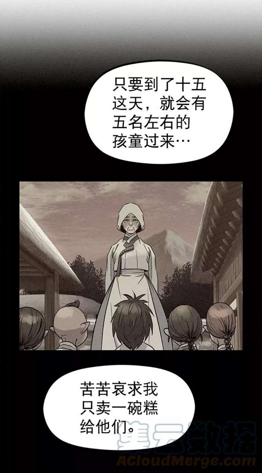 猎神者68话