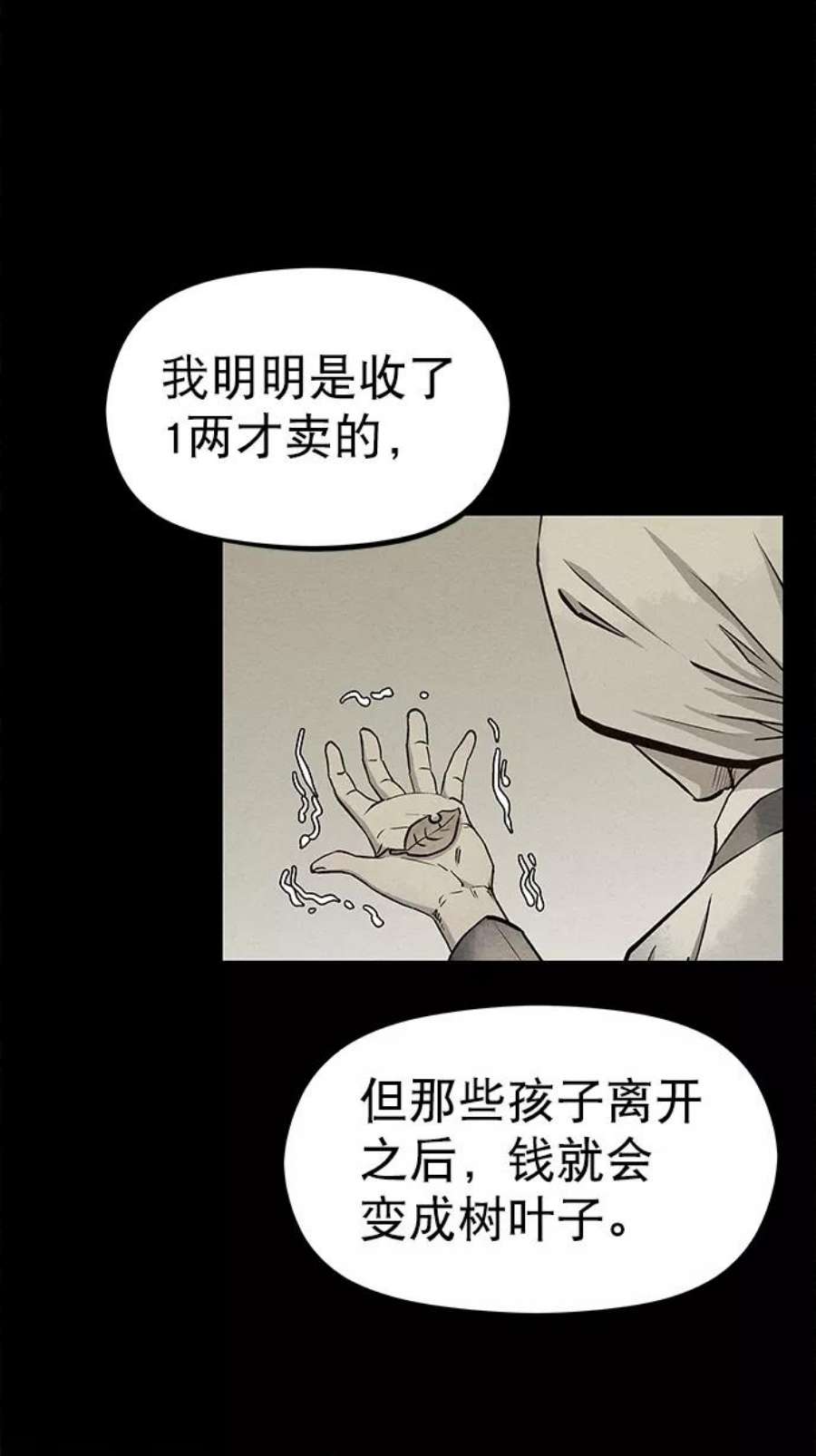 猎神者68话
