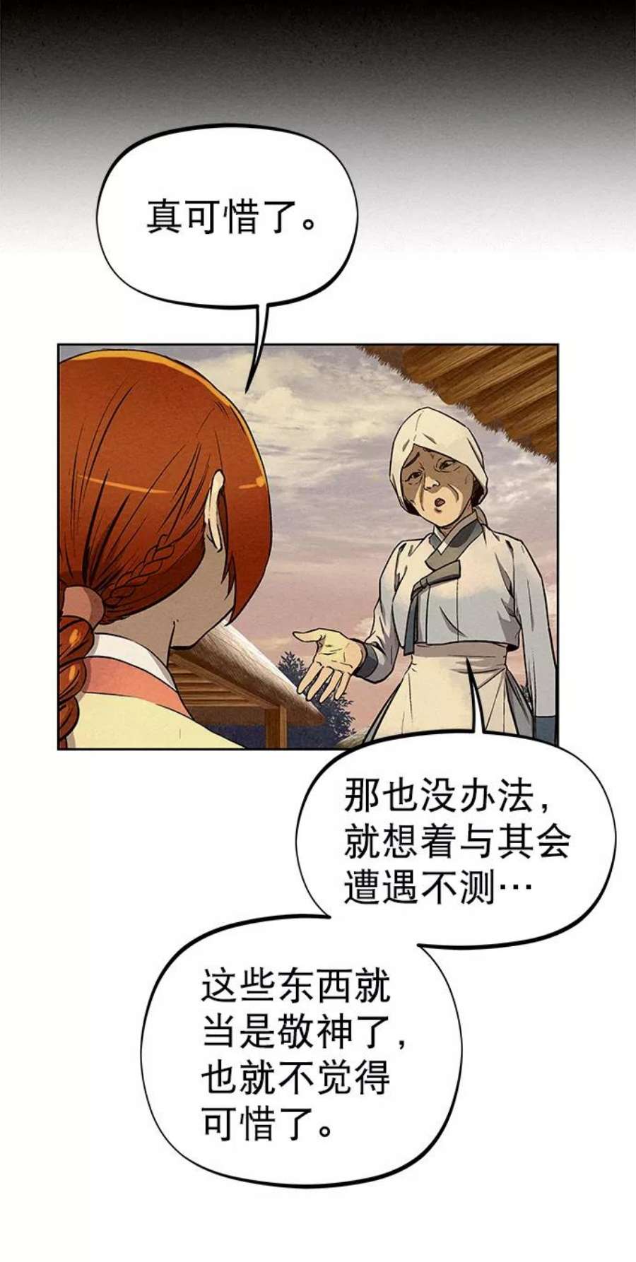 猎神者68话