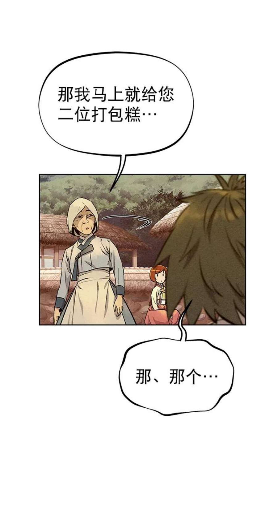 猎神者68话