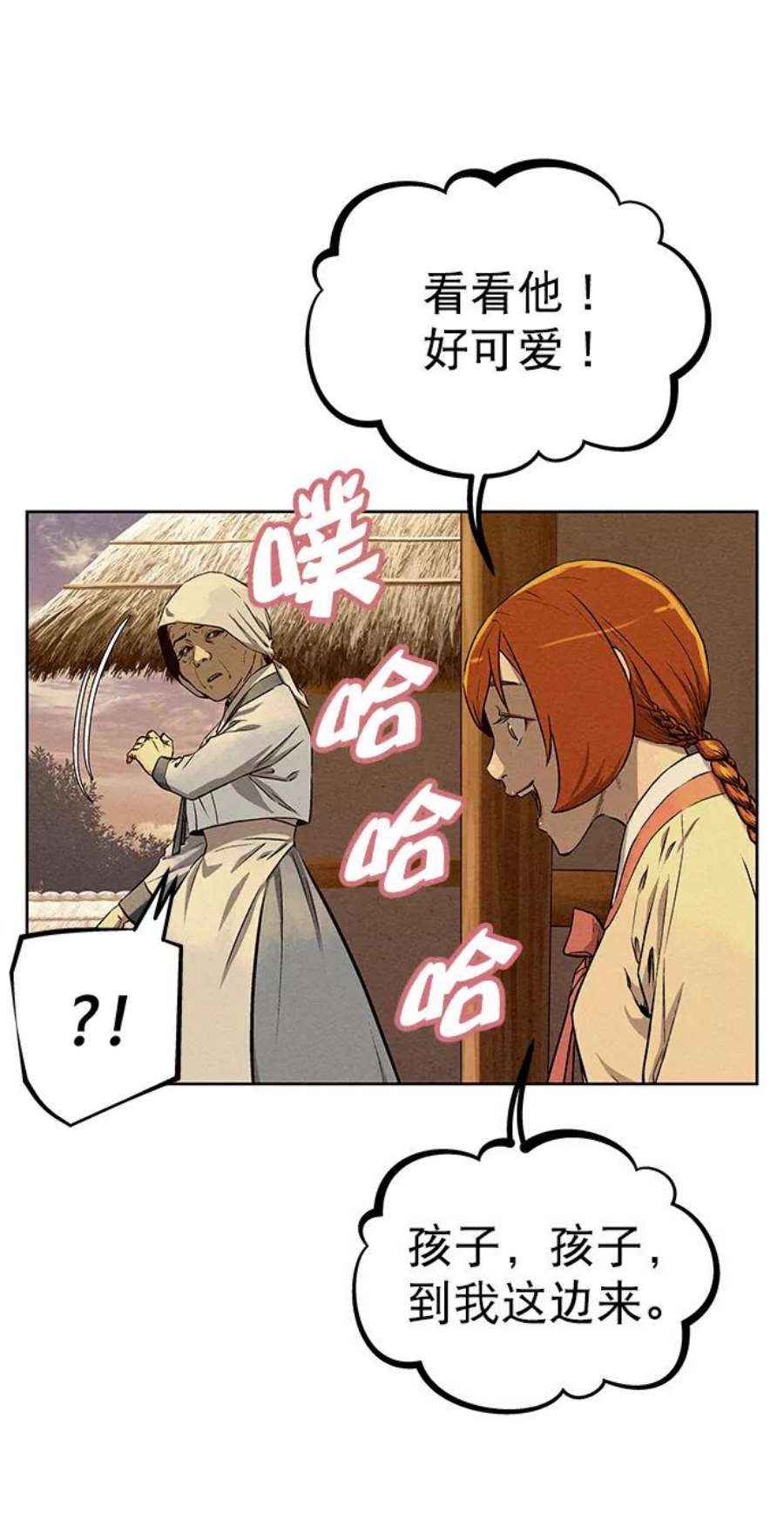 猎神者68话