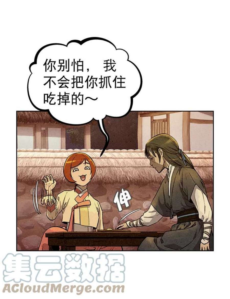 猎神者68话