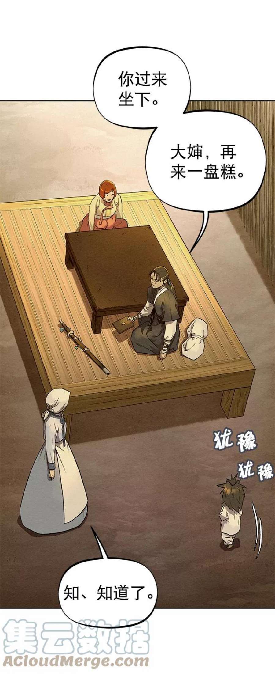 猎神者68话
