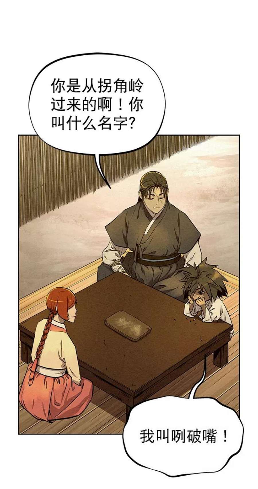 猎神者68话