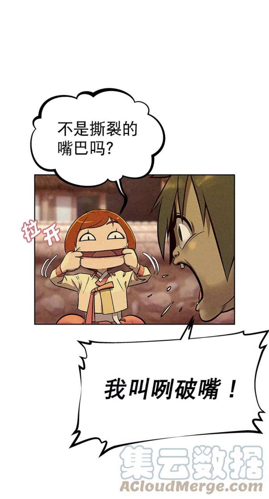 猎神者68话