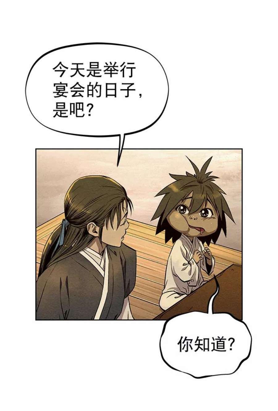 猎神者68话