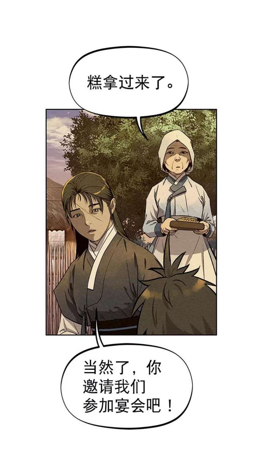 猎神者68话