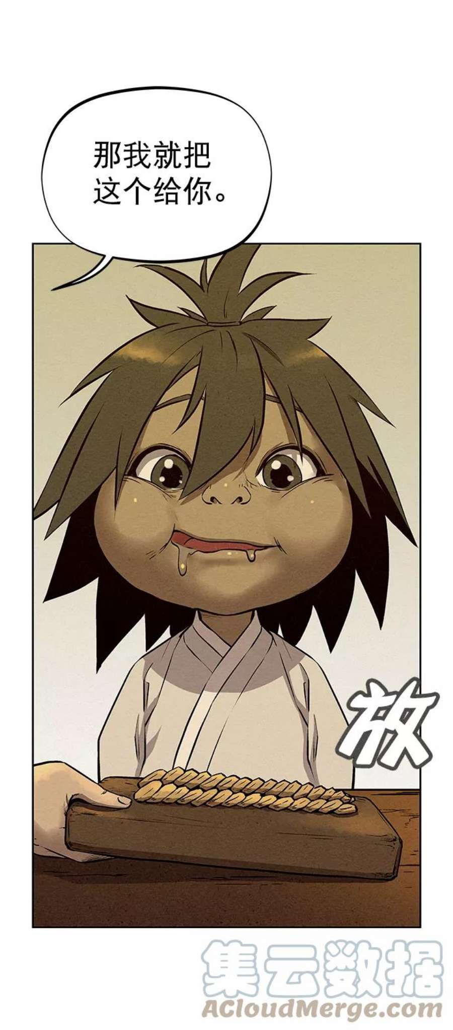 猎神者68话