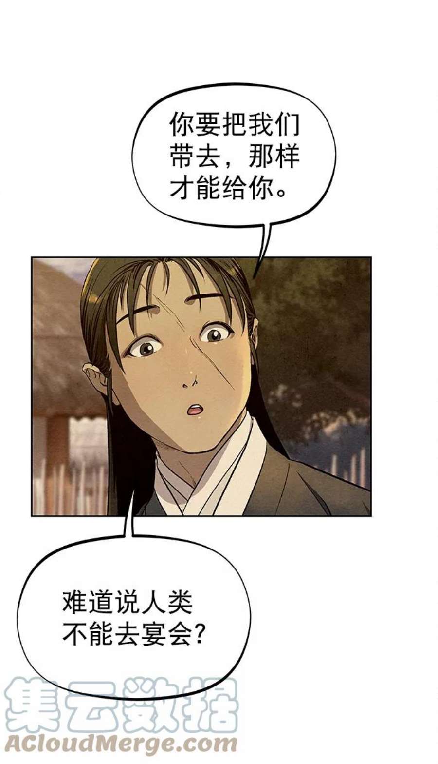 猎神者68话