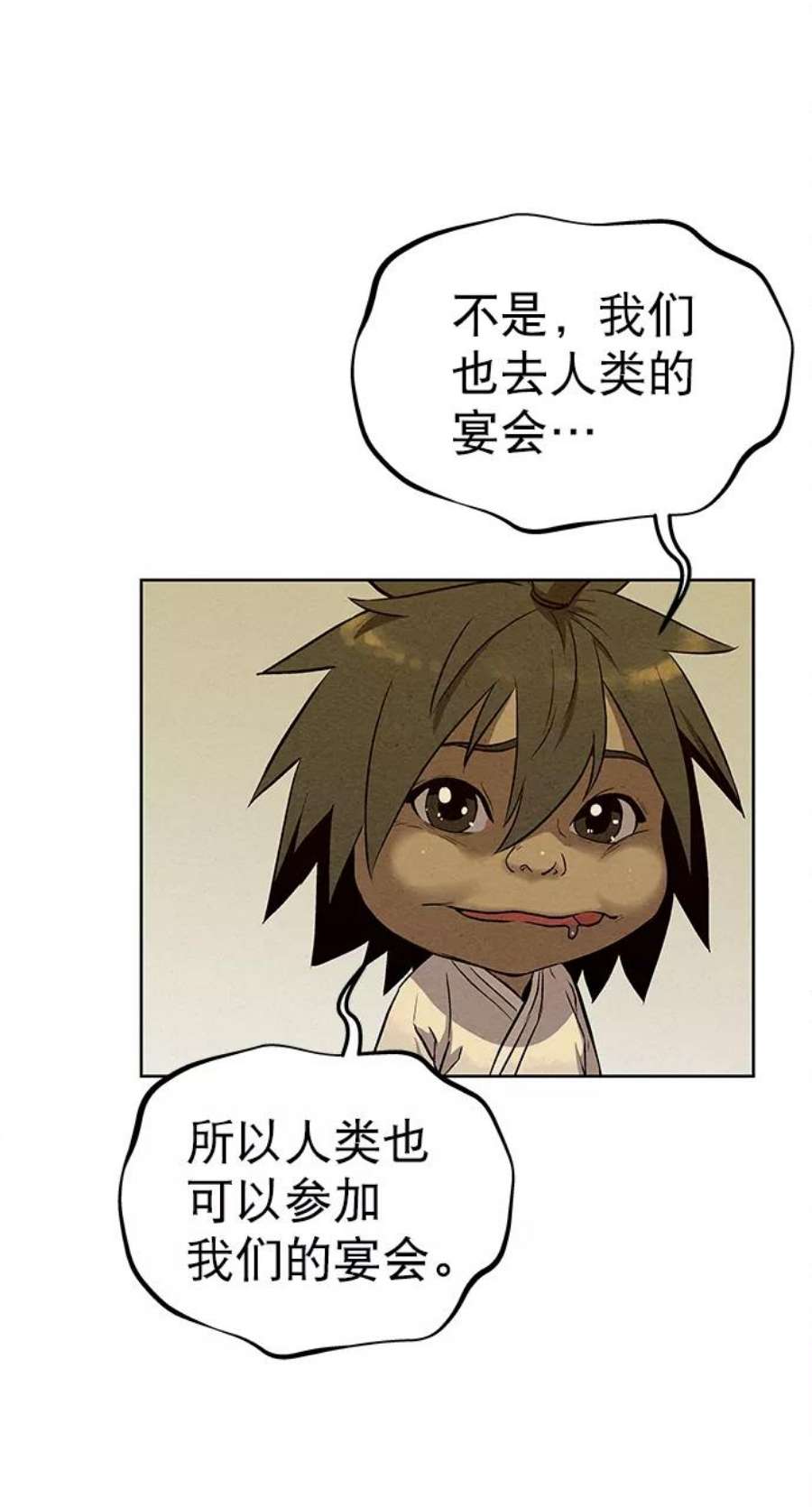 猎神者68话