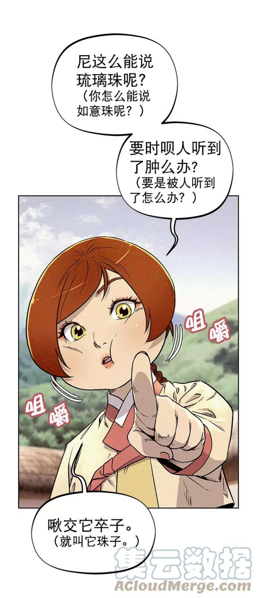 猎神者68话