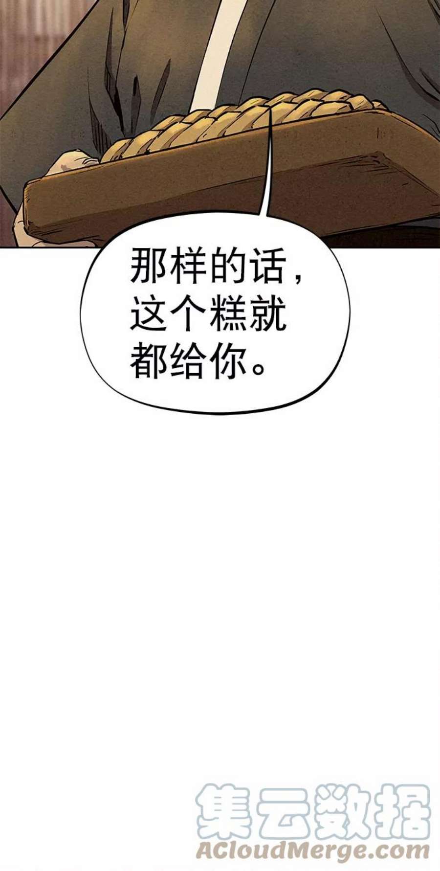 猎神者68话