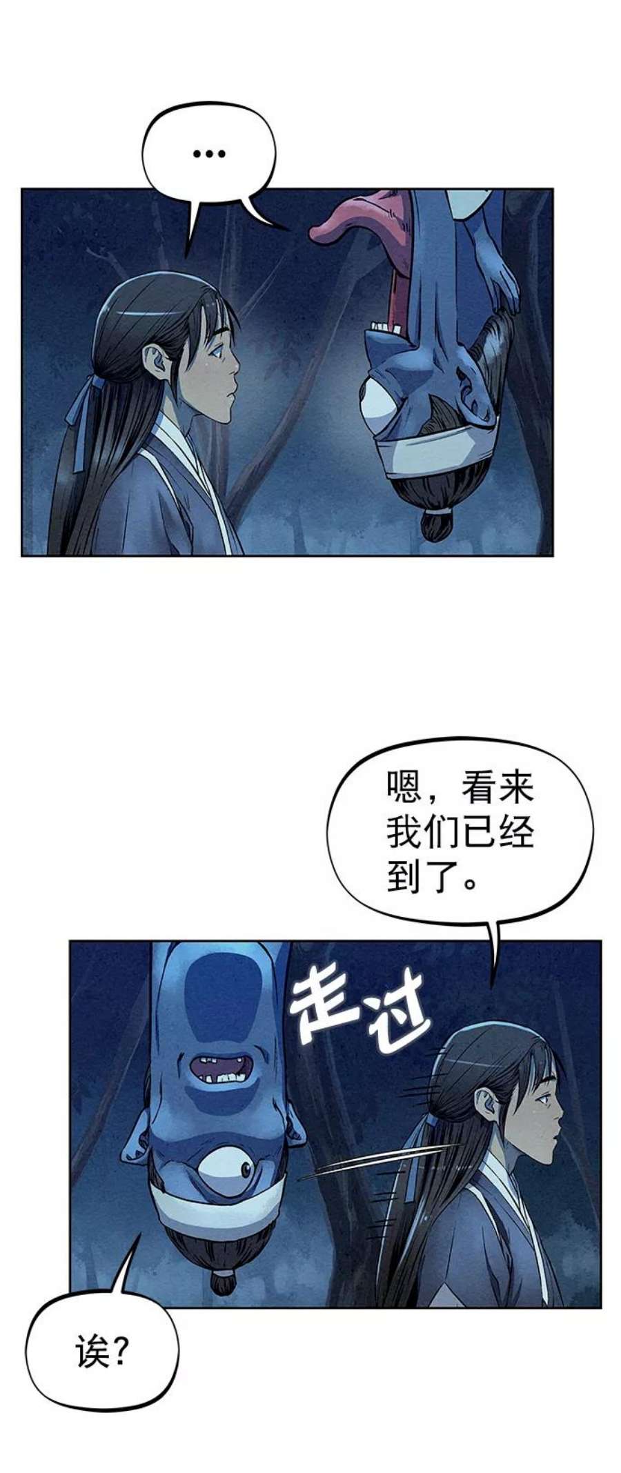 猎神者68话
