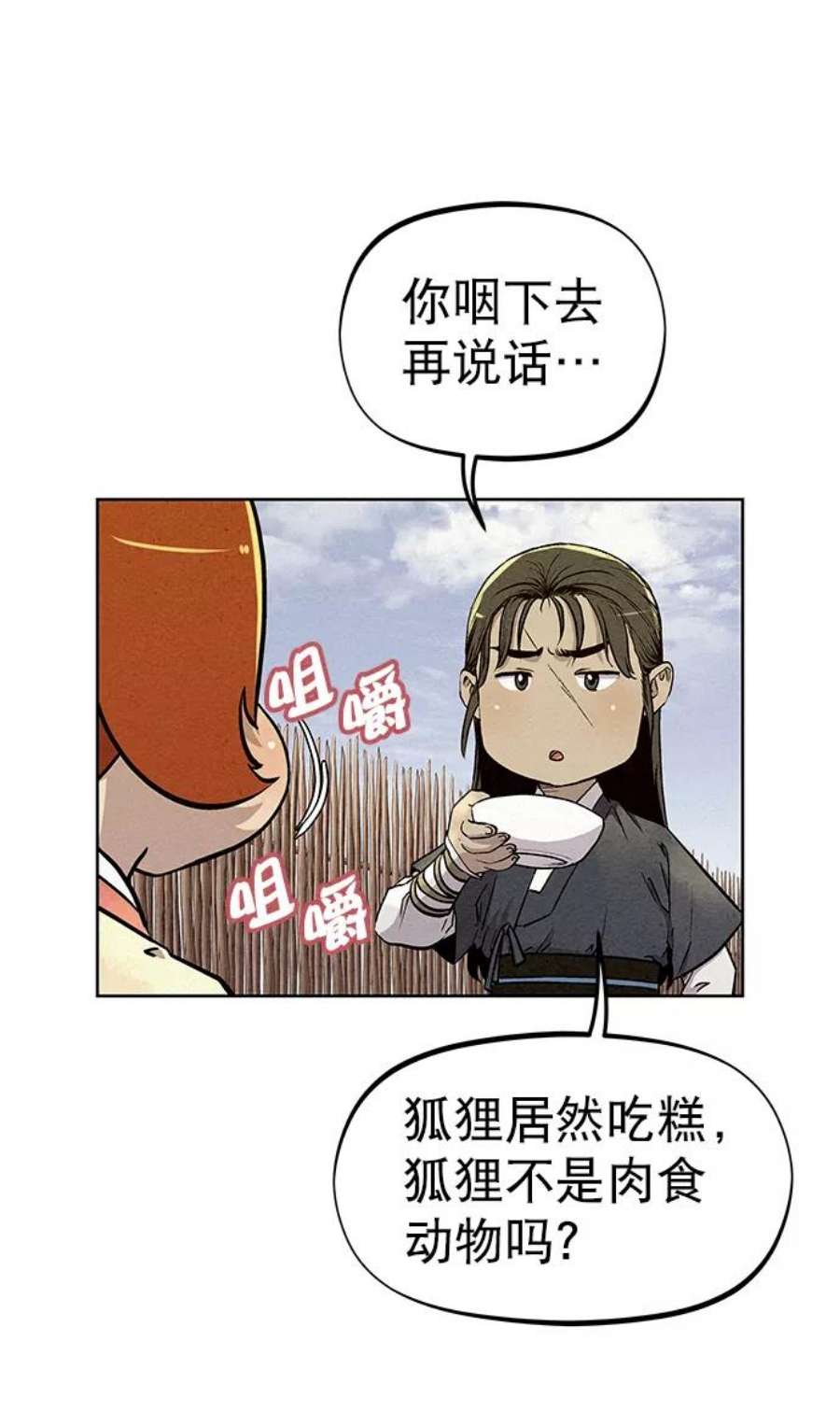 猎神者68话
