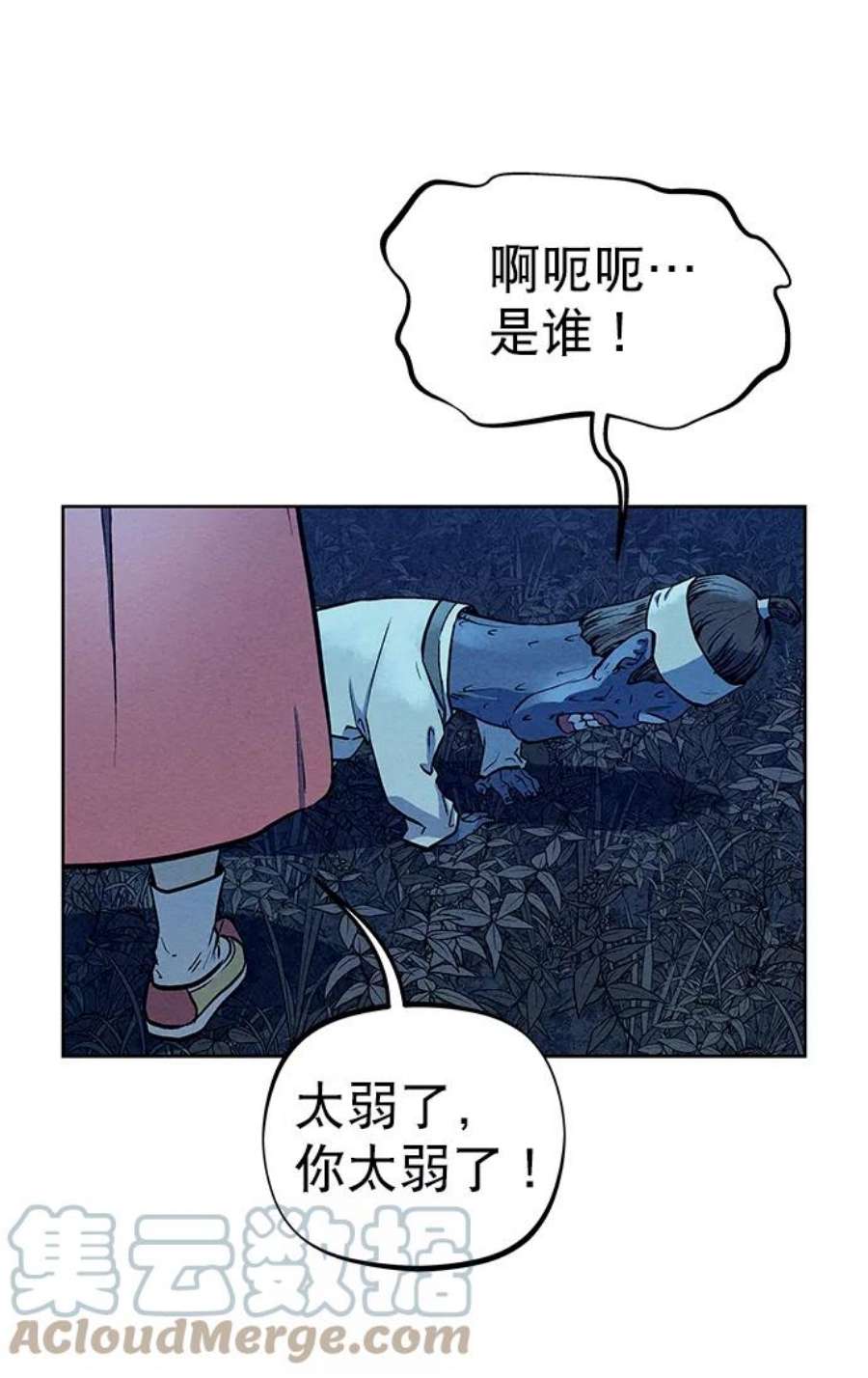 猎神者68话