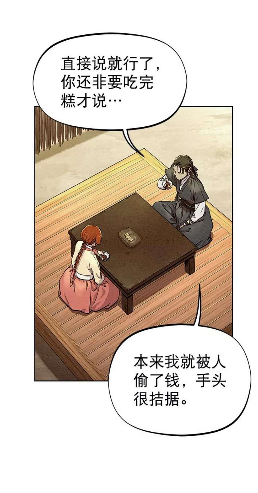 猎神者68话