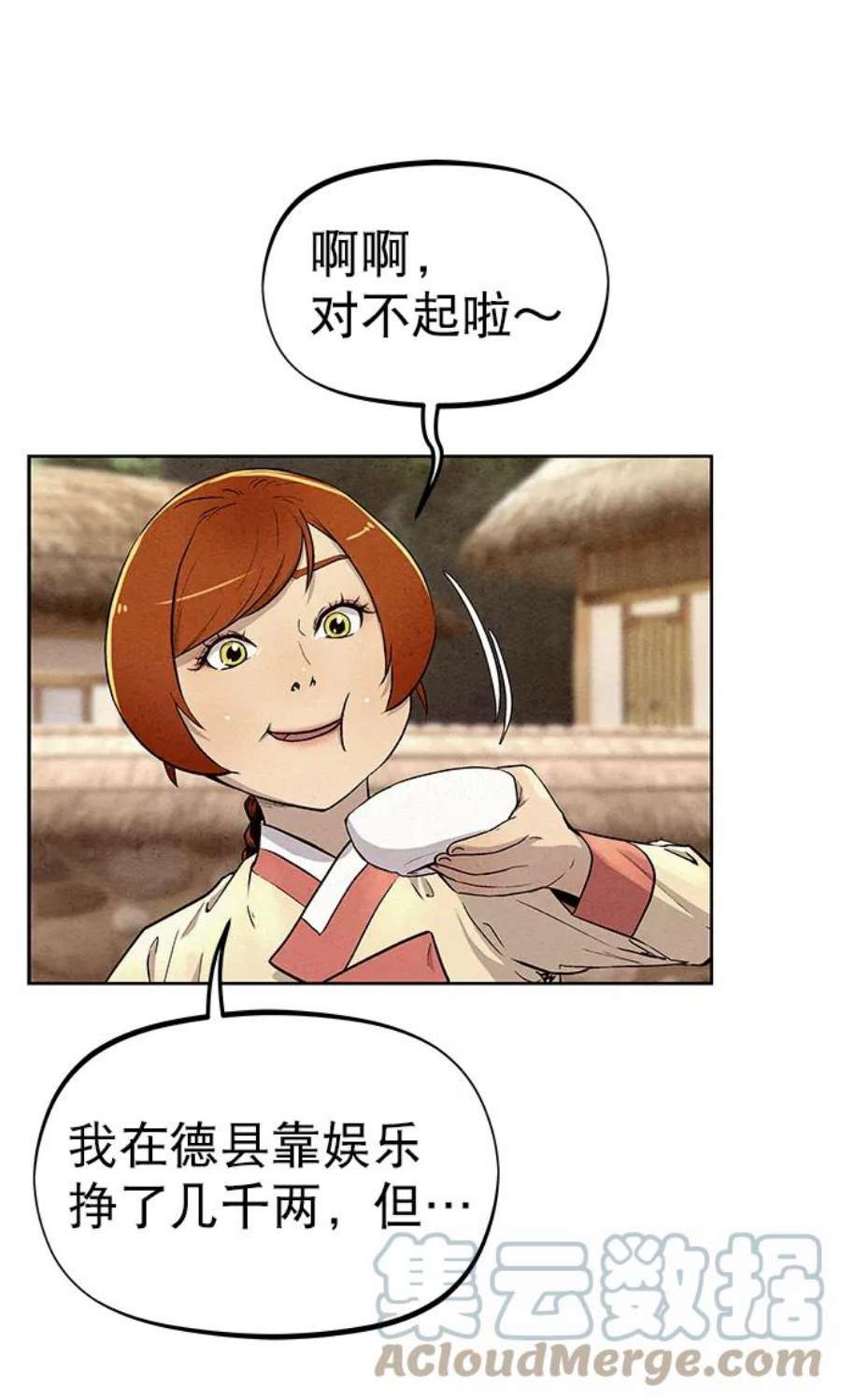 猎神者68话