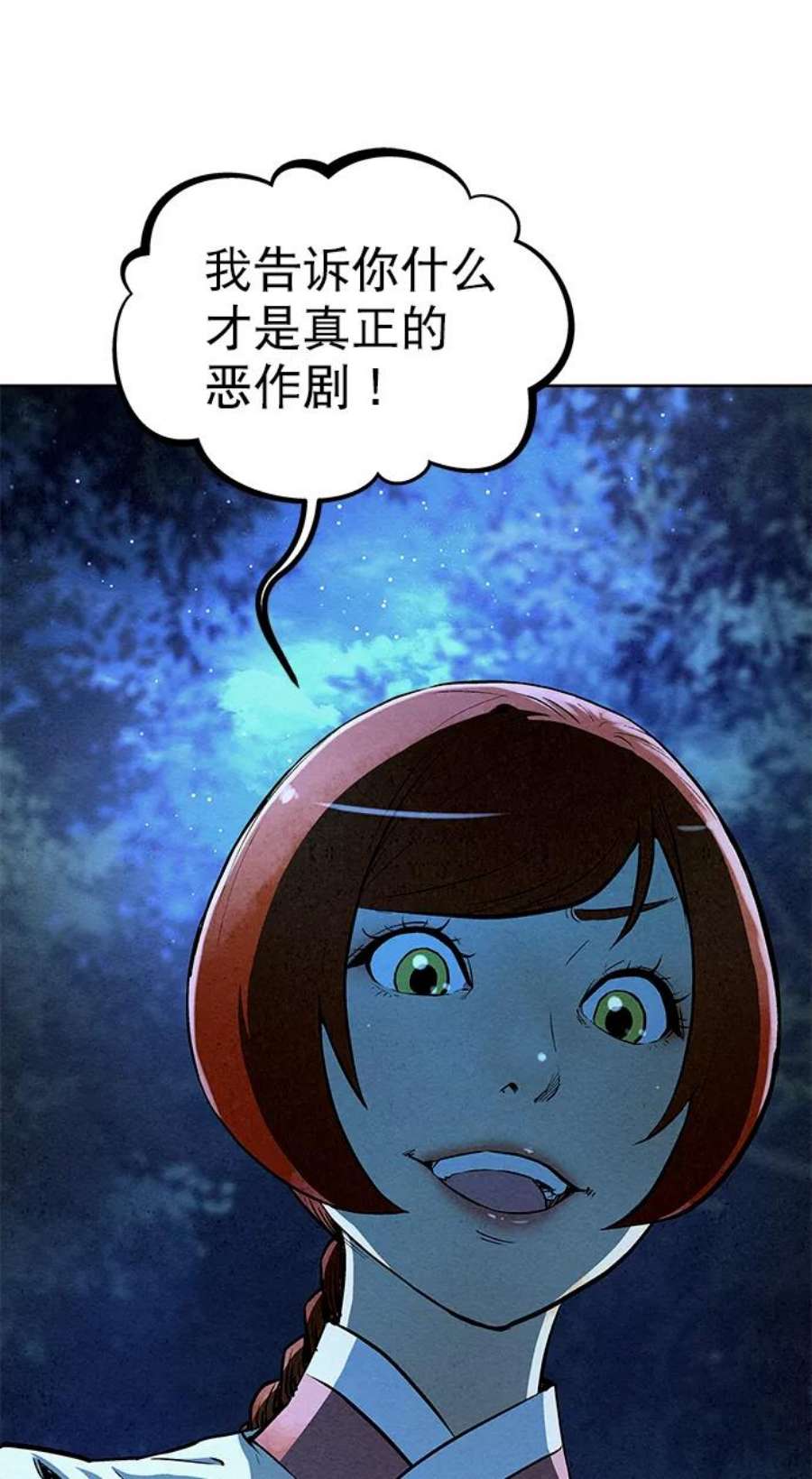 猎神者69话