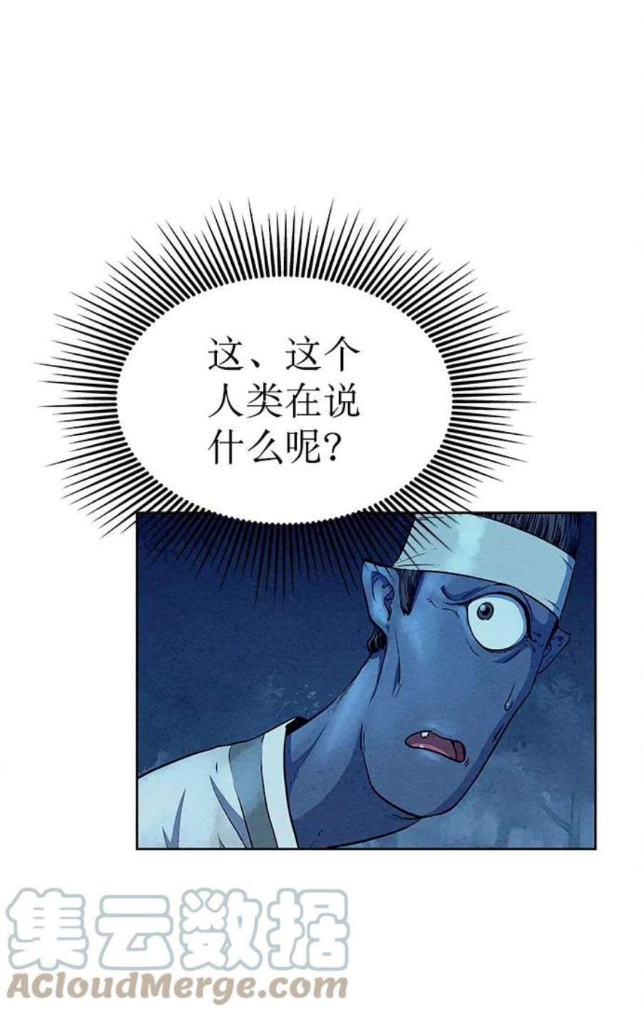 猎神者69话