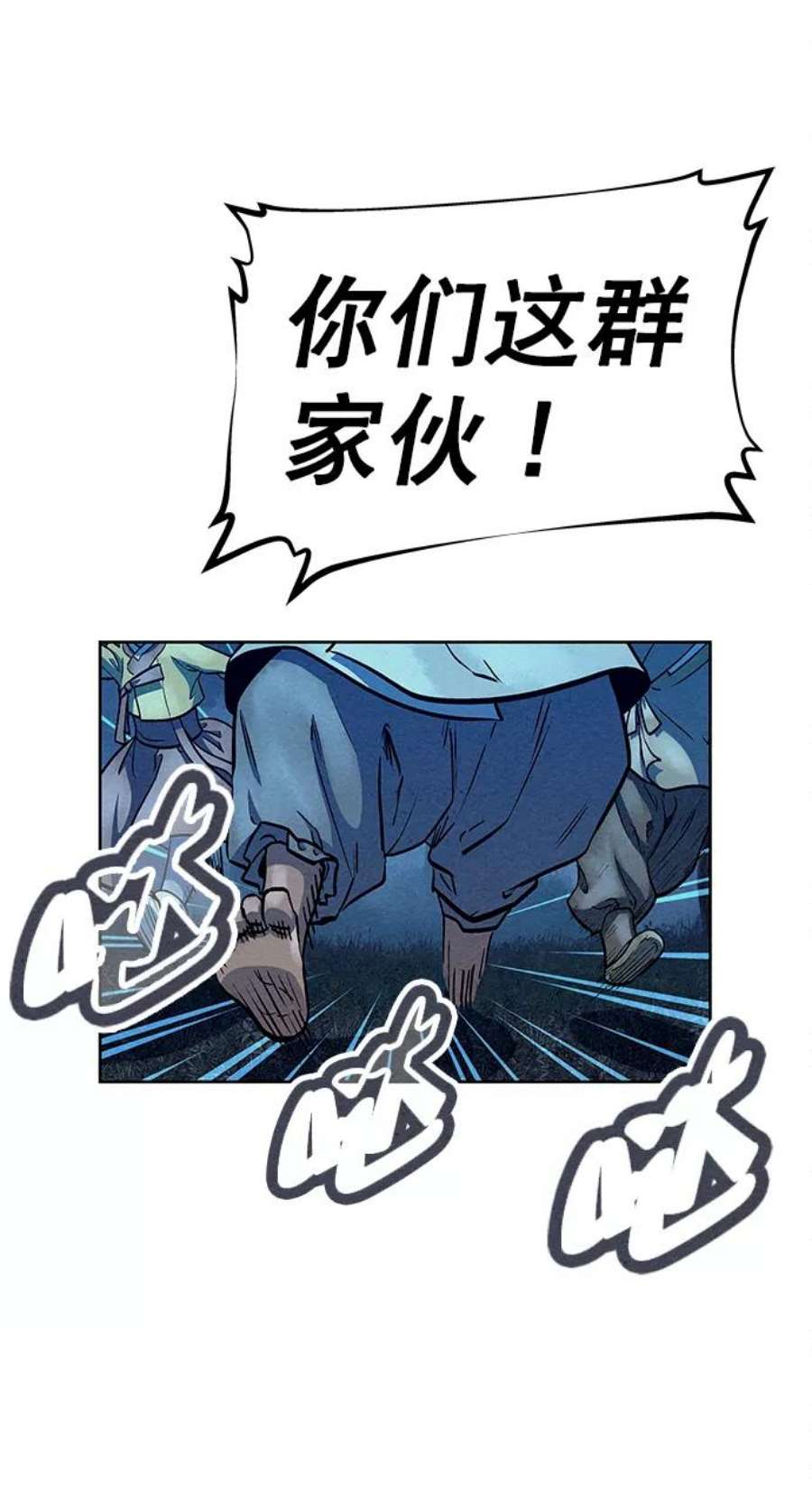 猎神者69话