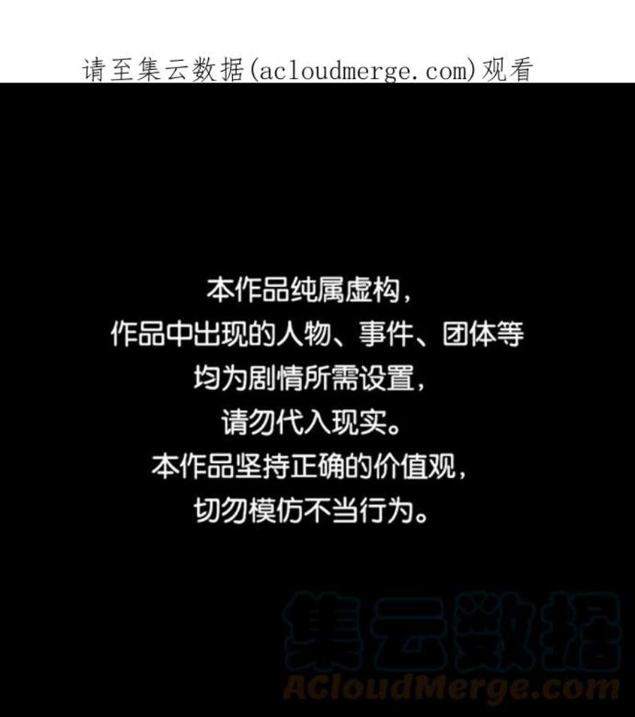 猎神者70话