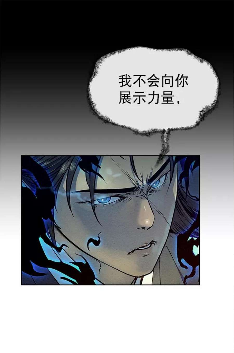 猎神者70话
