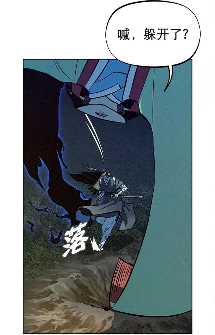 猎神者70话