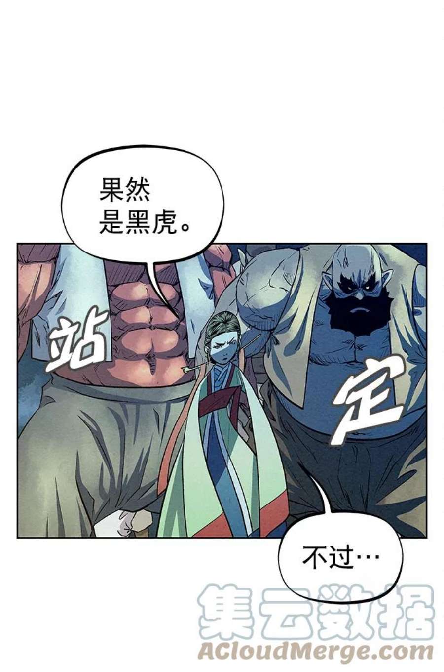 猎神者70话