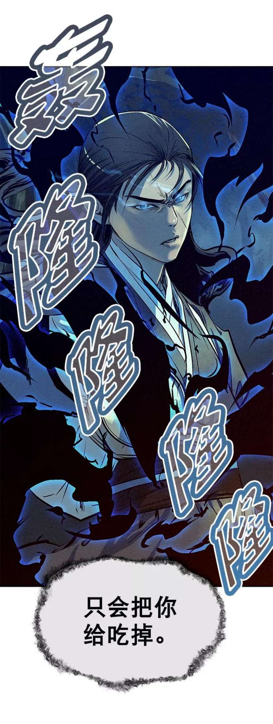 猎神者70话