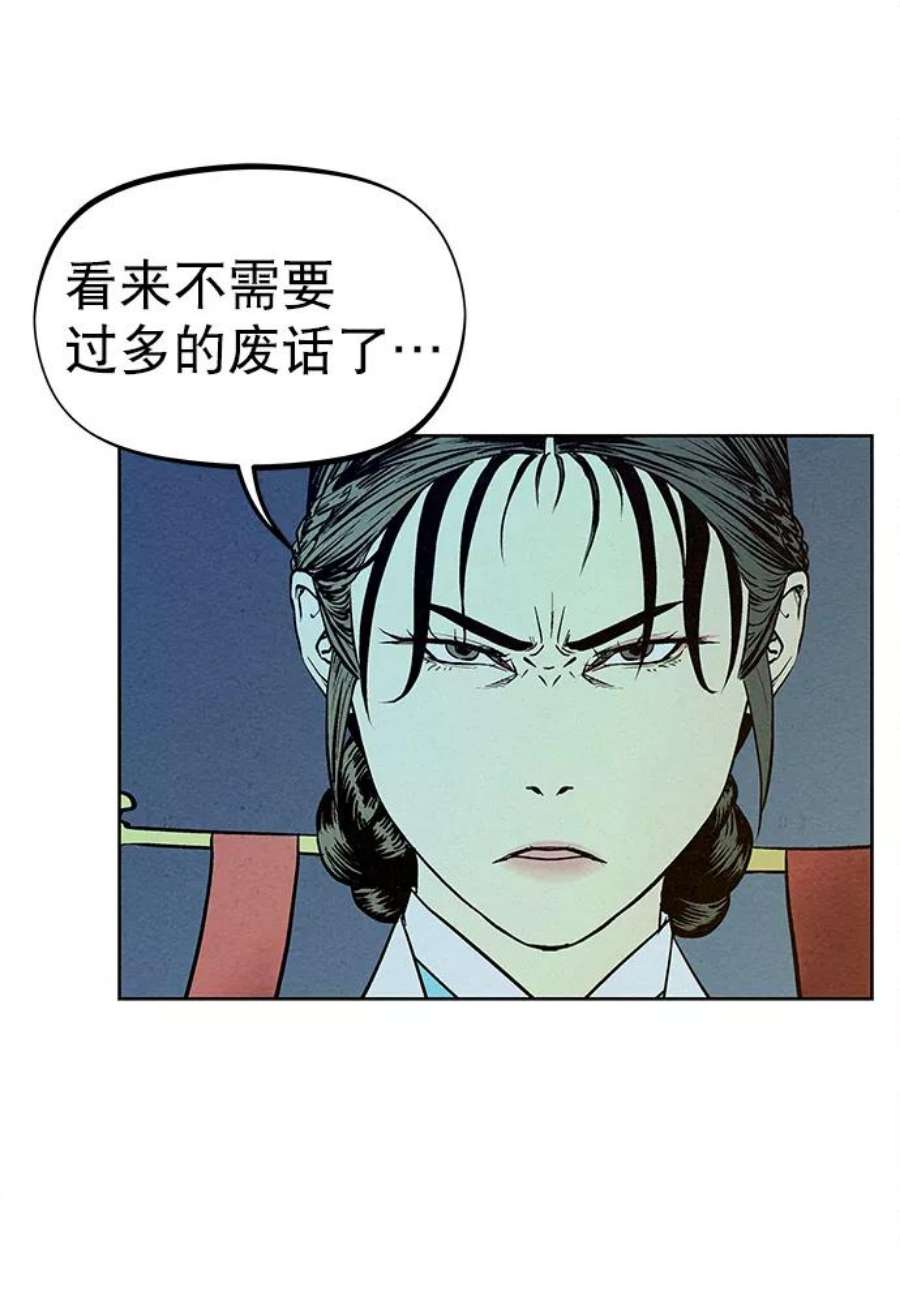 猎神者70话