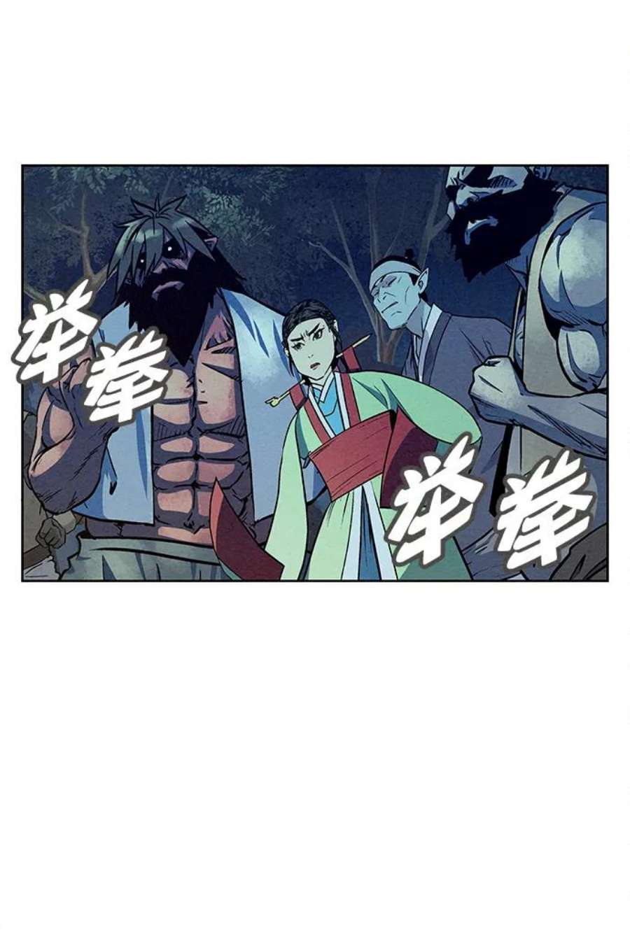 猎神者70话