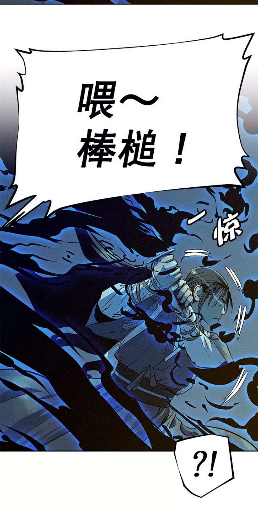 猎神者70话