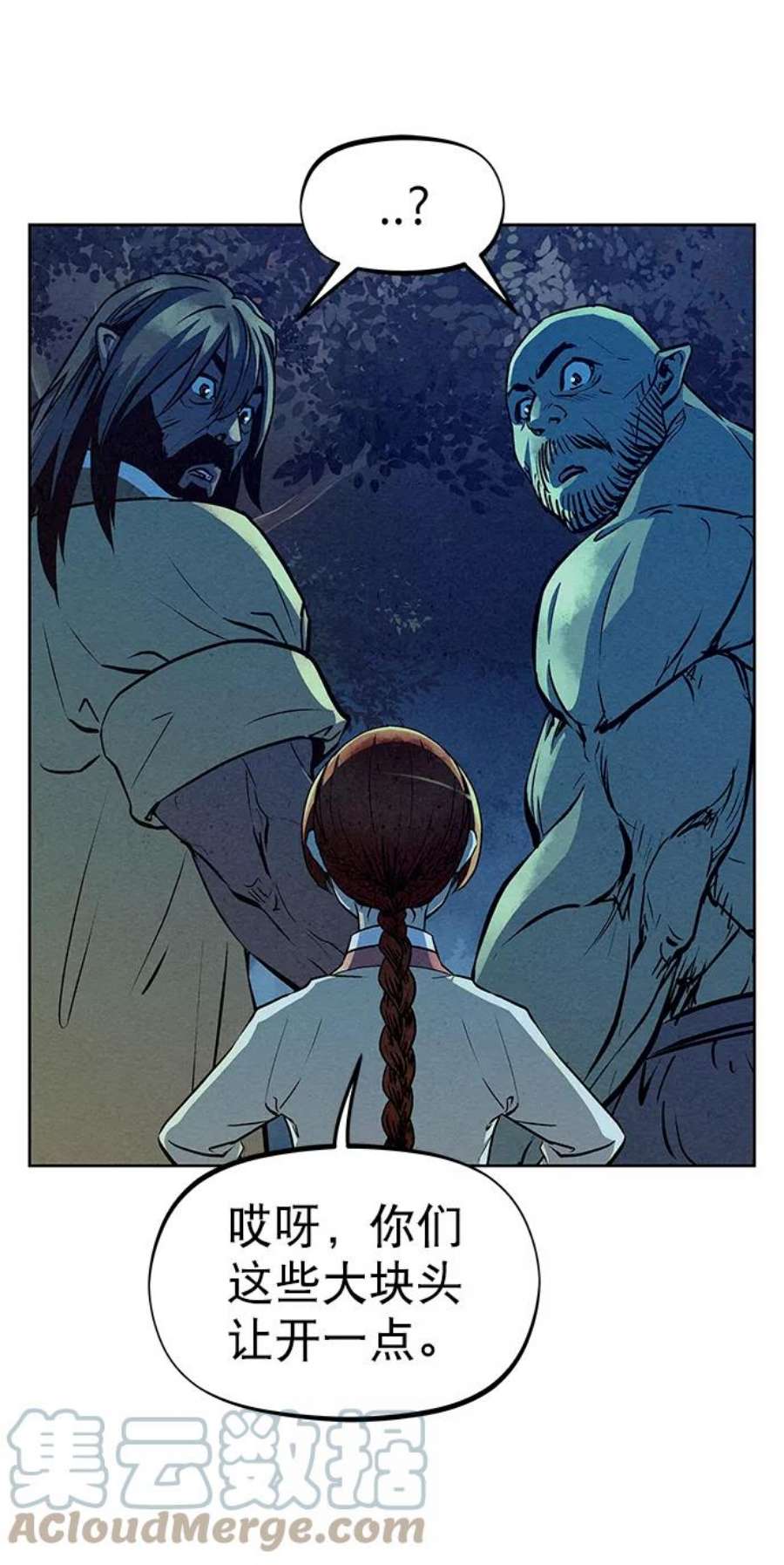 猎神者70话