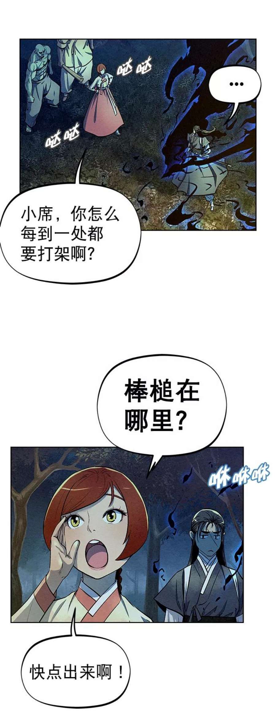 猎神者70话