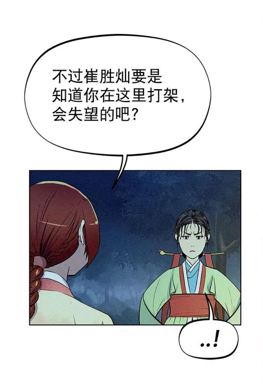 猎神者70话
