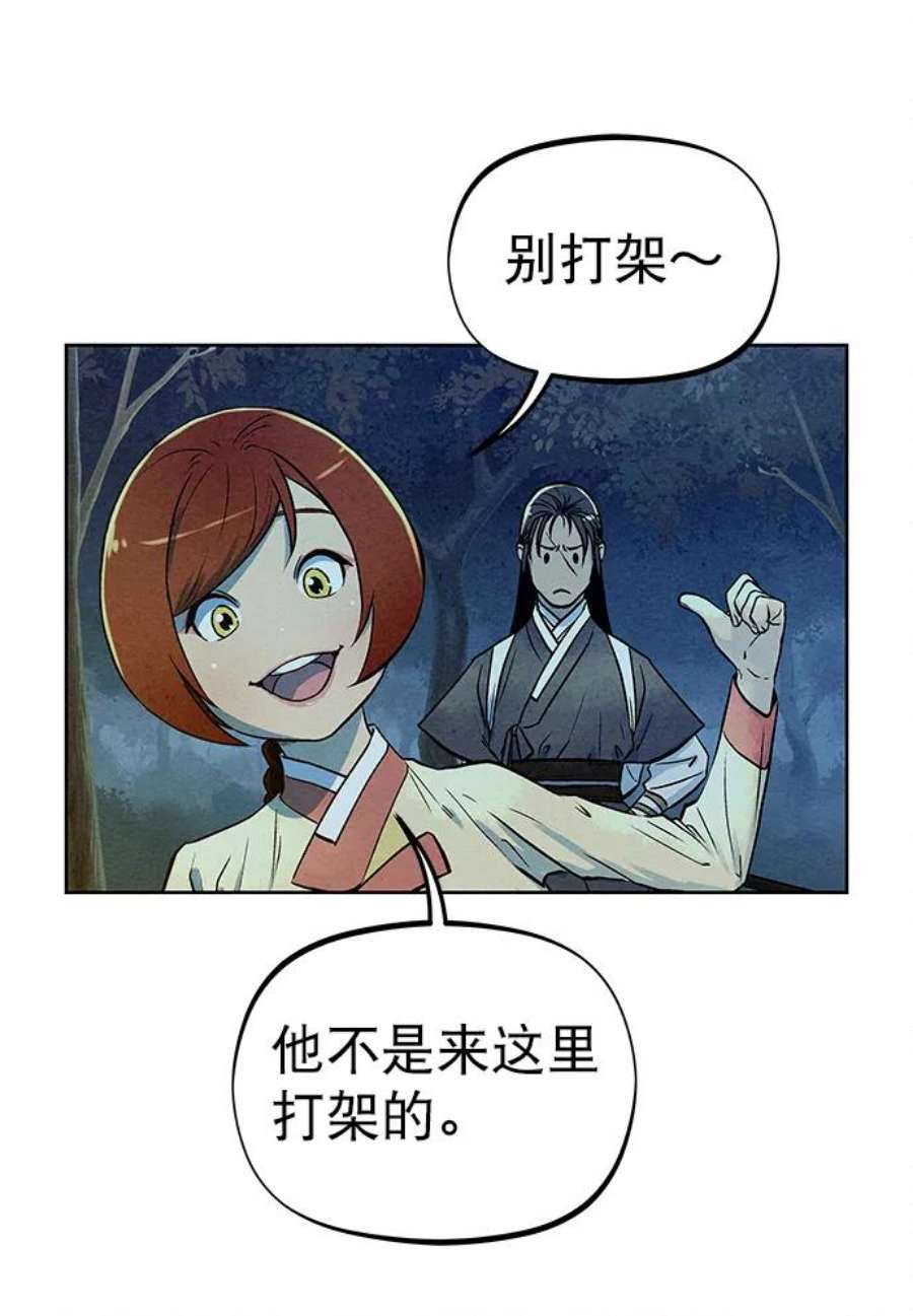 猎神者70话