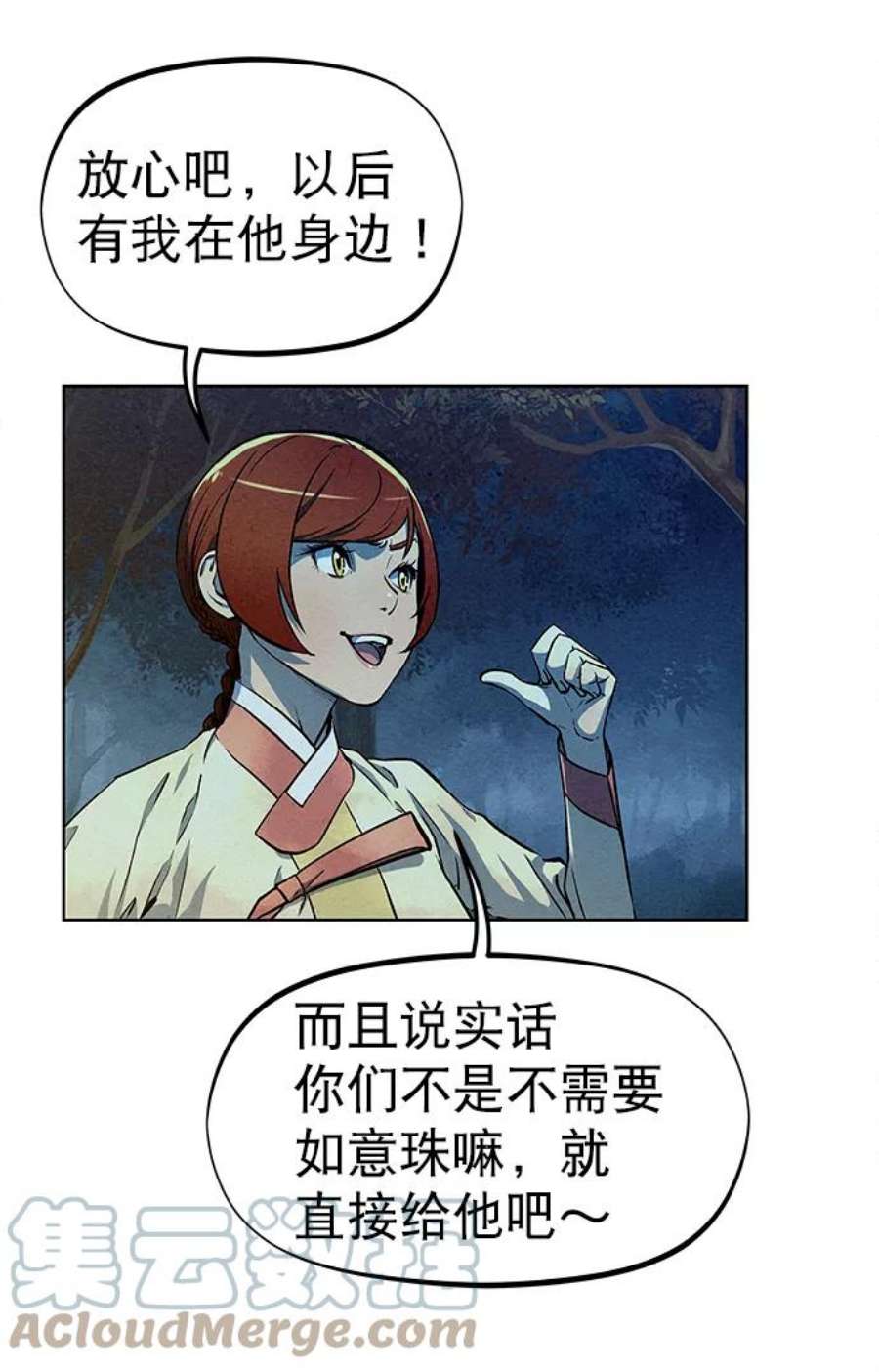 猎神者70话