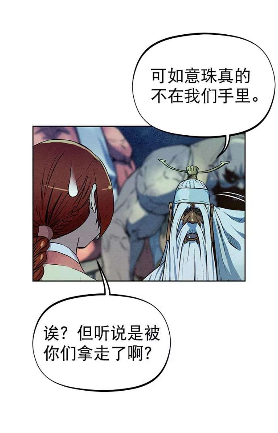 猎神者70话