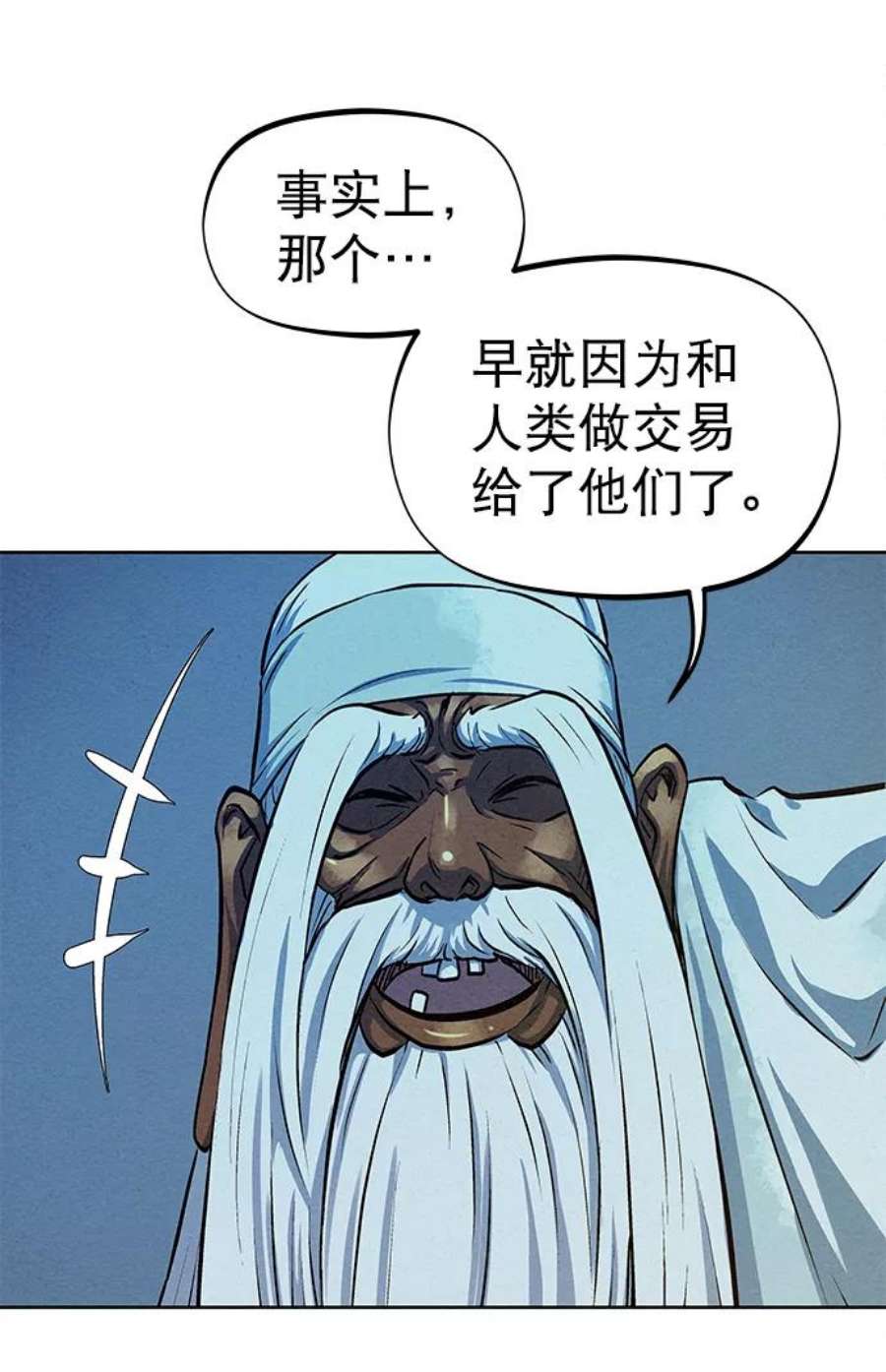 猎神者70话