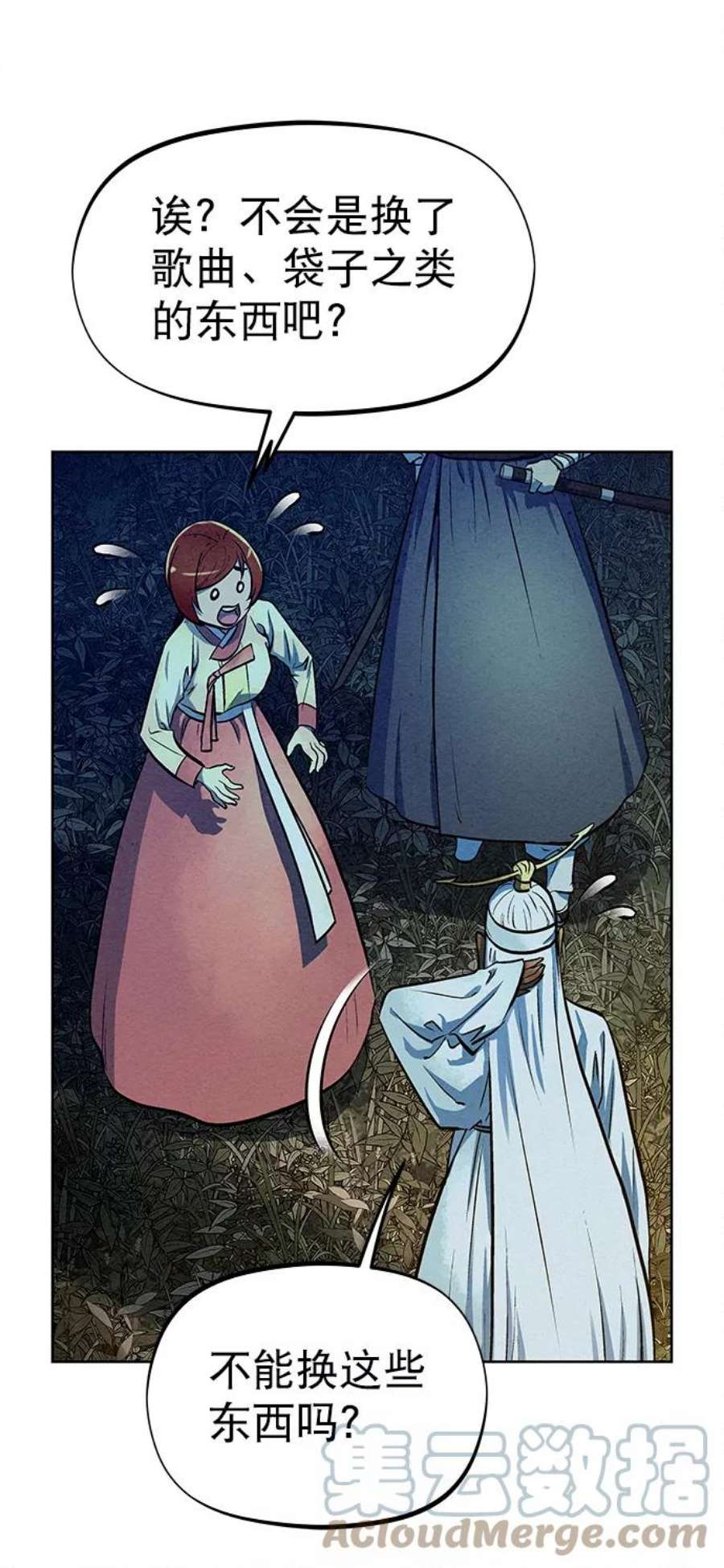 猎神者70话