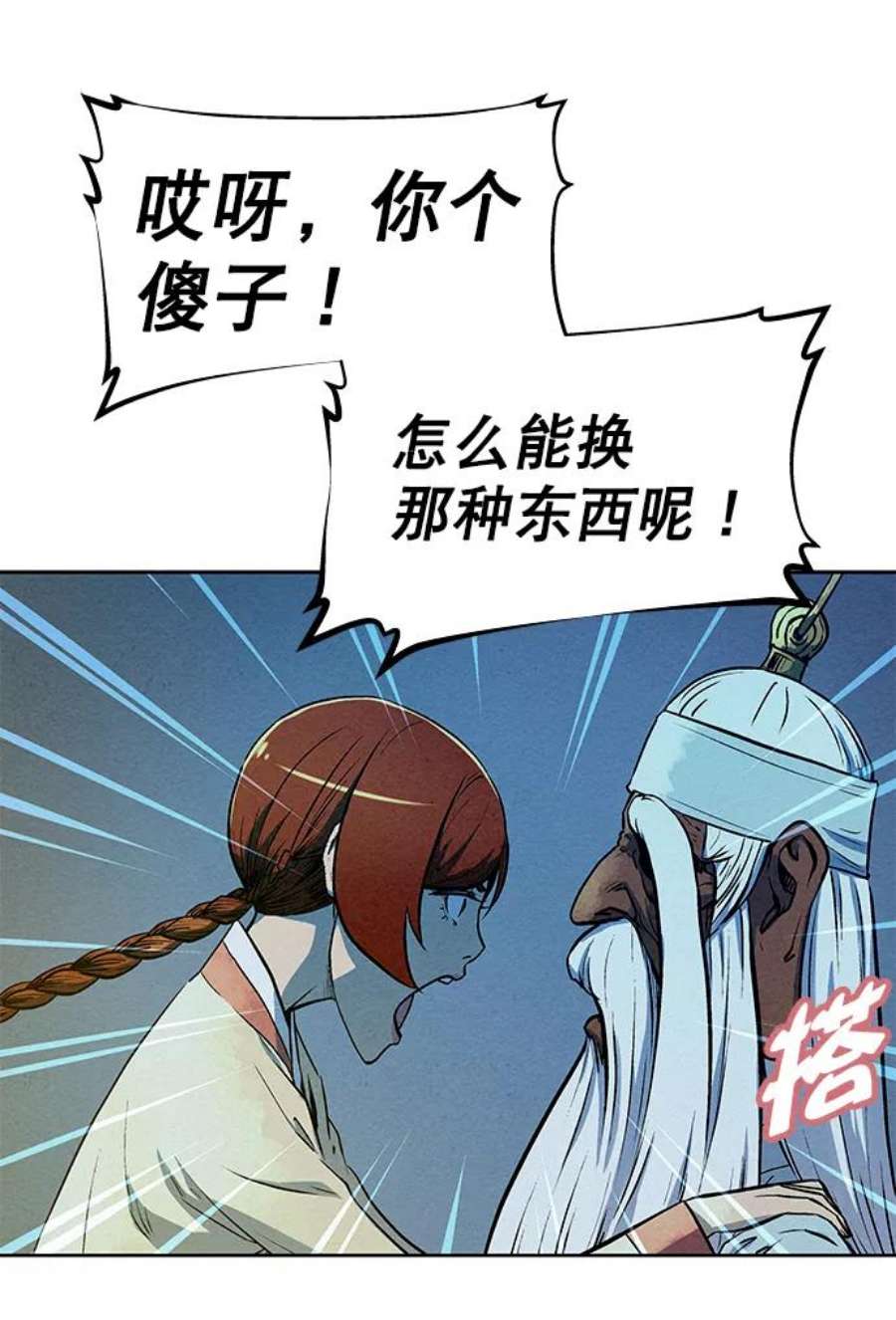 猎神者70话