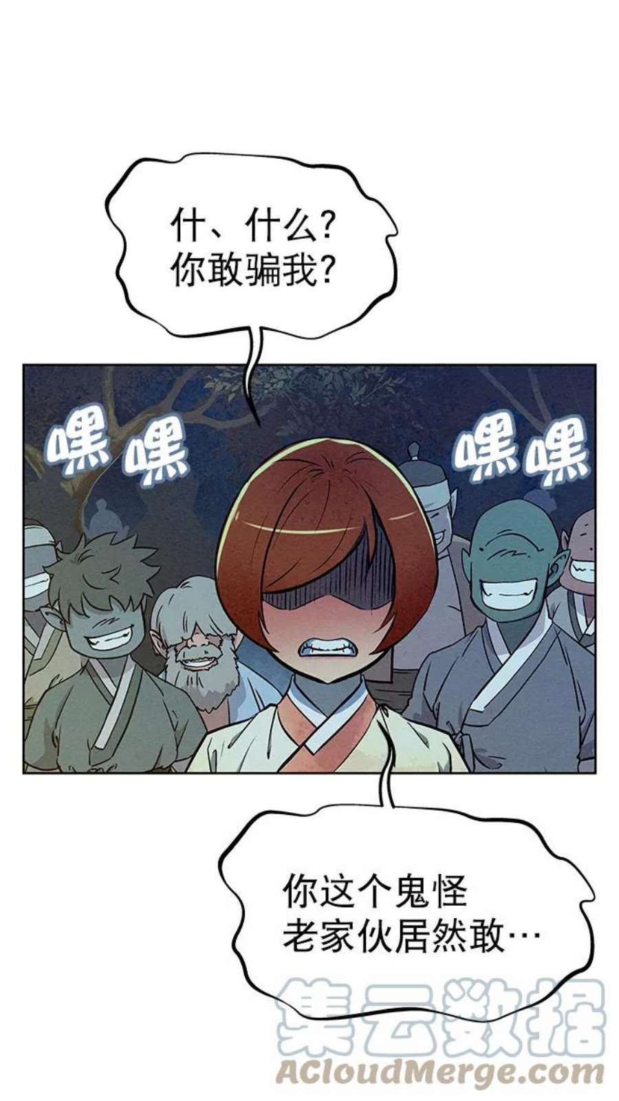 猎神者70话