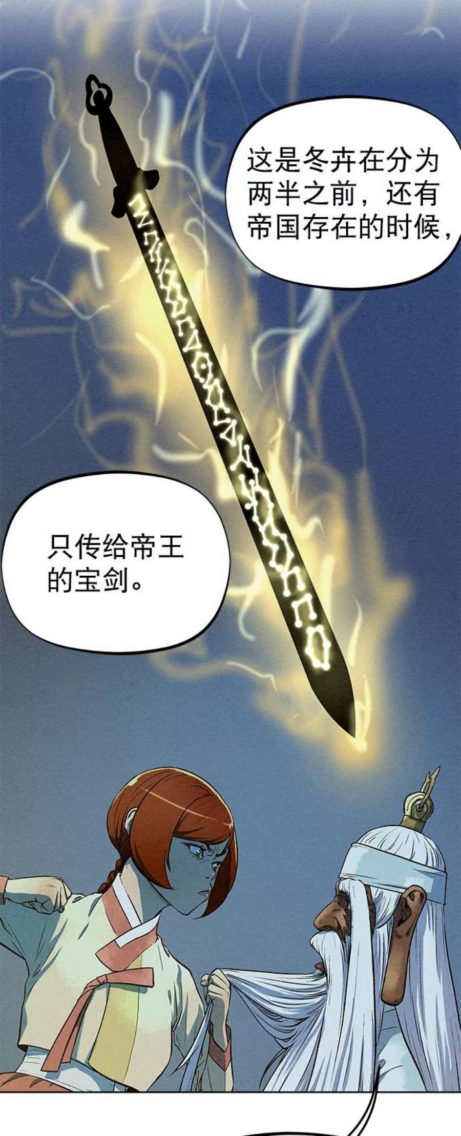 猎神者70话