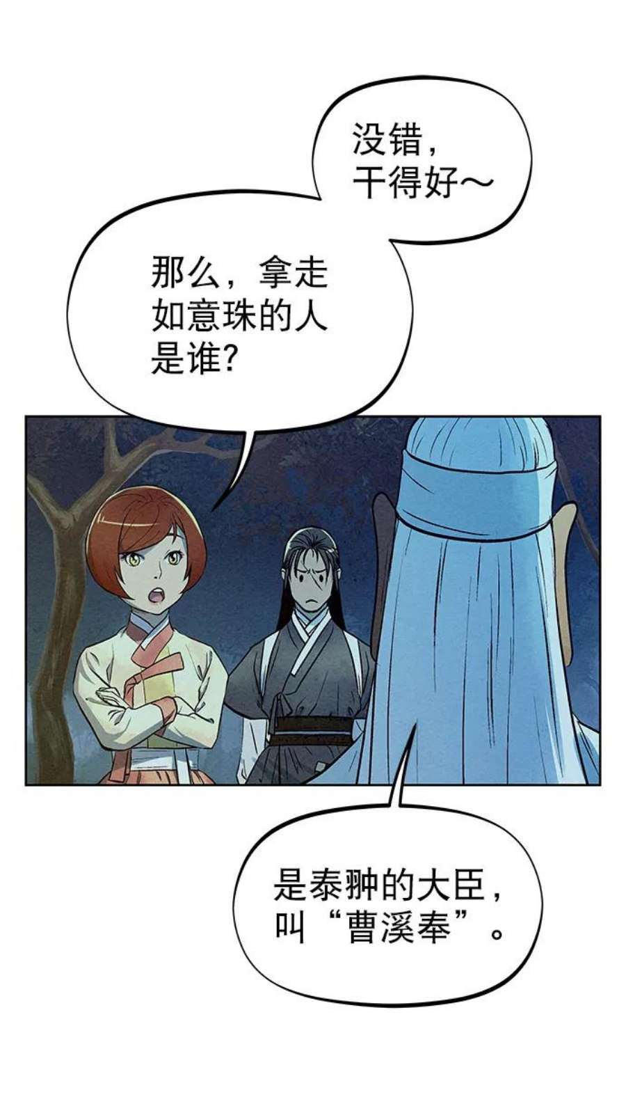 猎神者70话