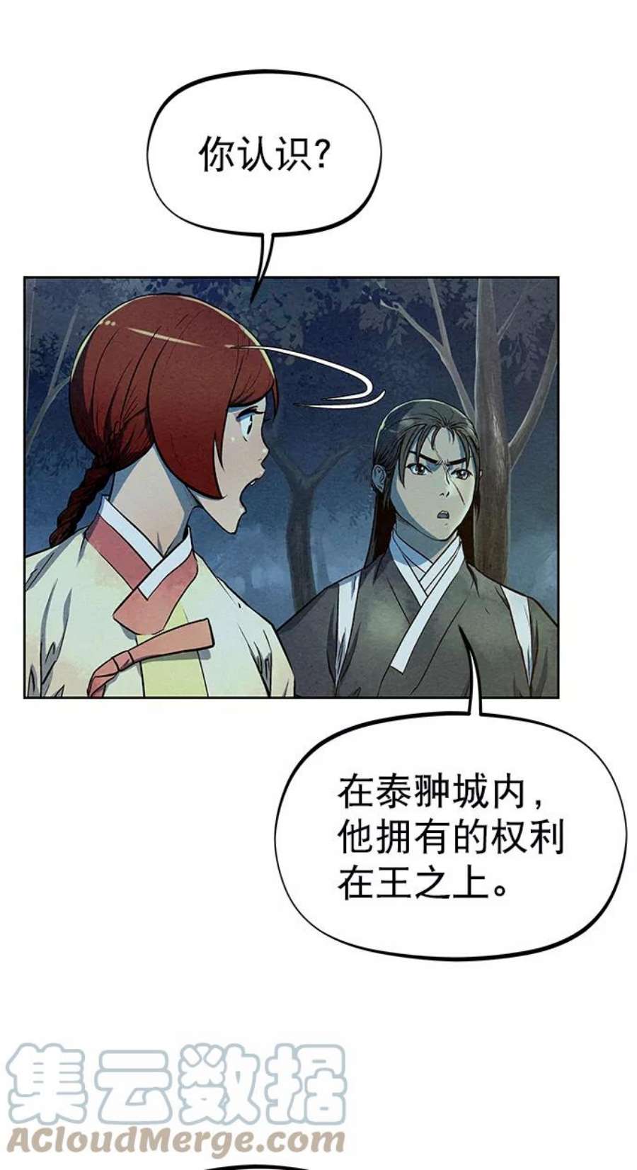 猎神者70话