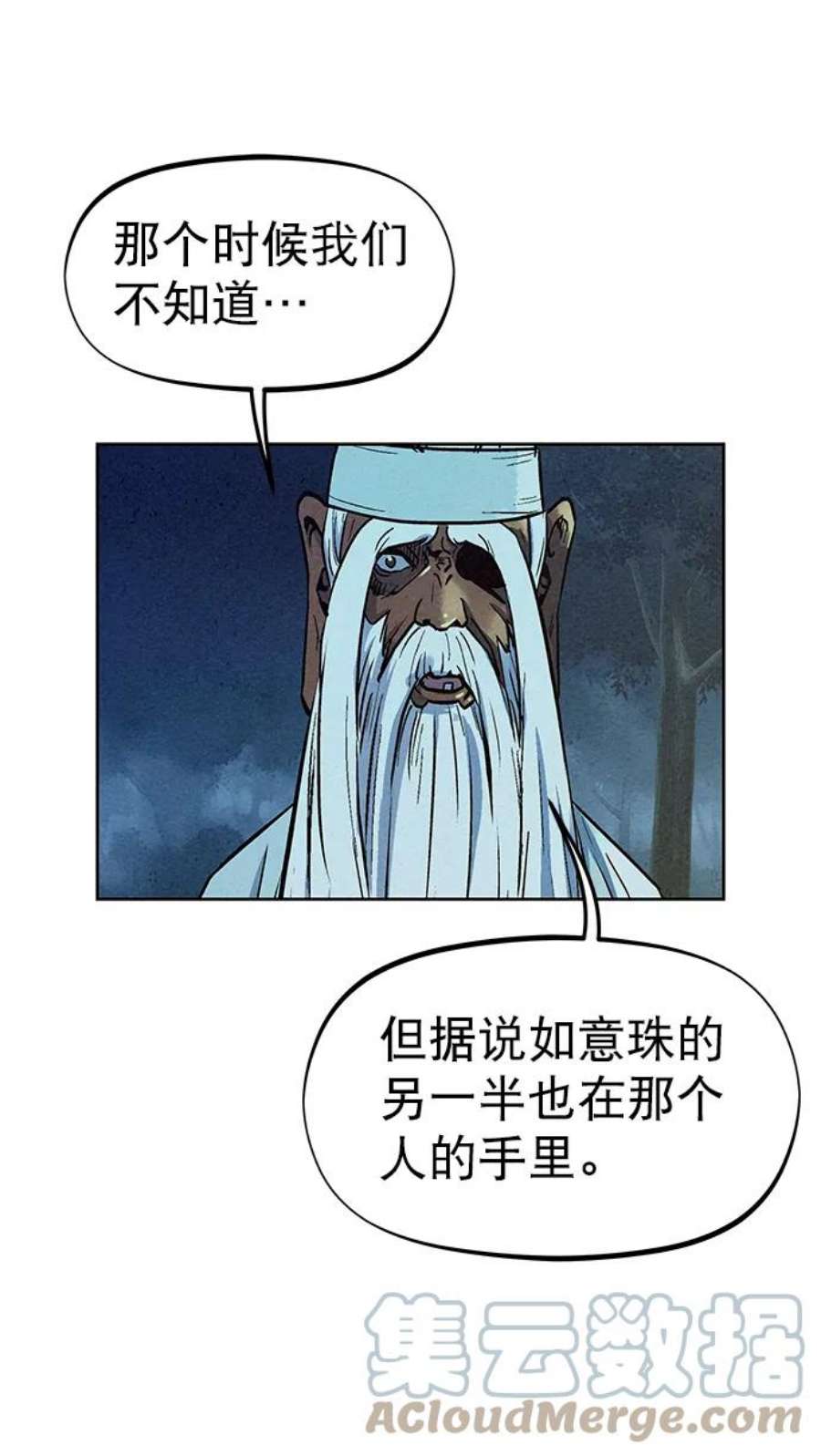 猎神者70话