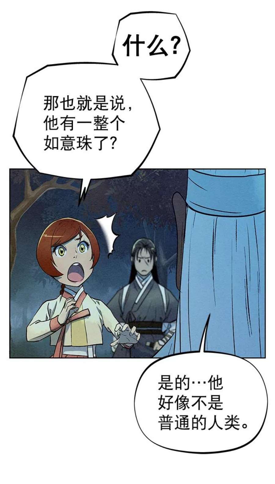 猎神者70话