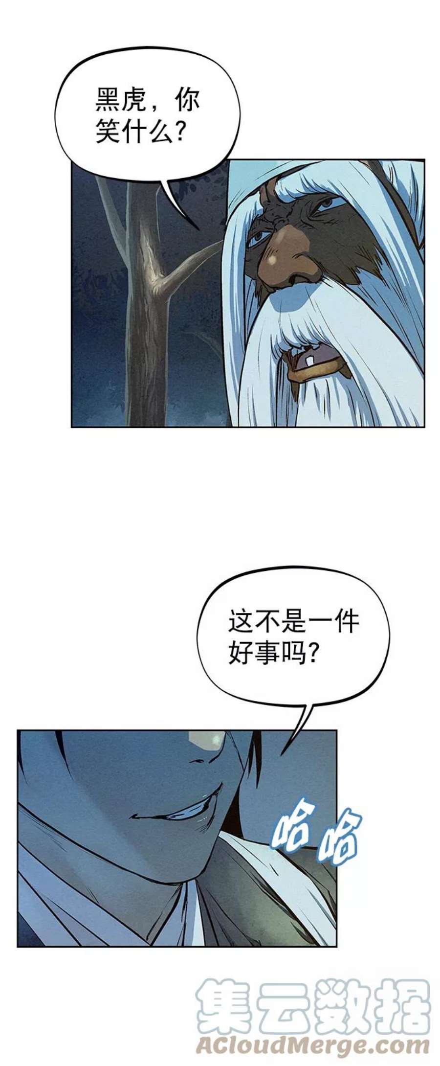 猎神者70话