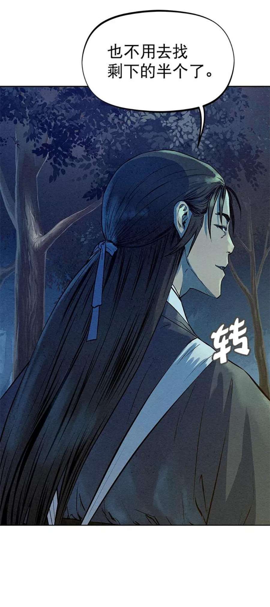 猎神者70话