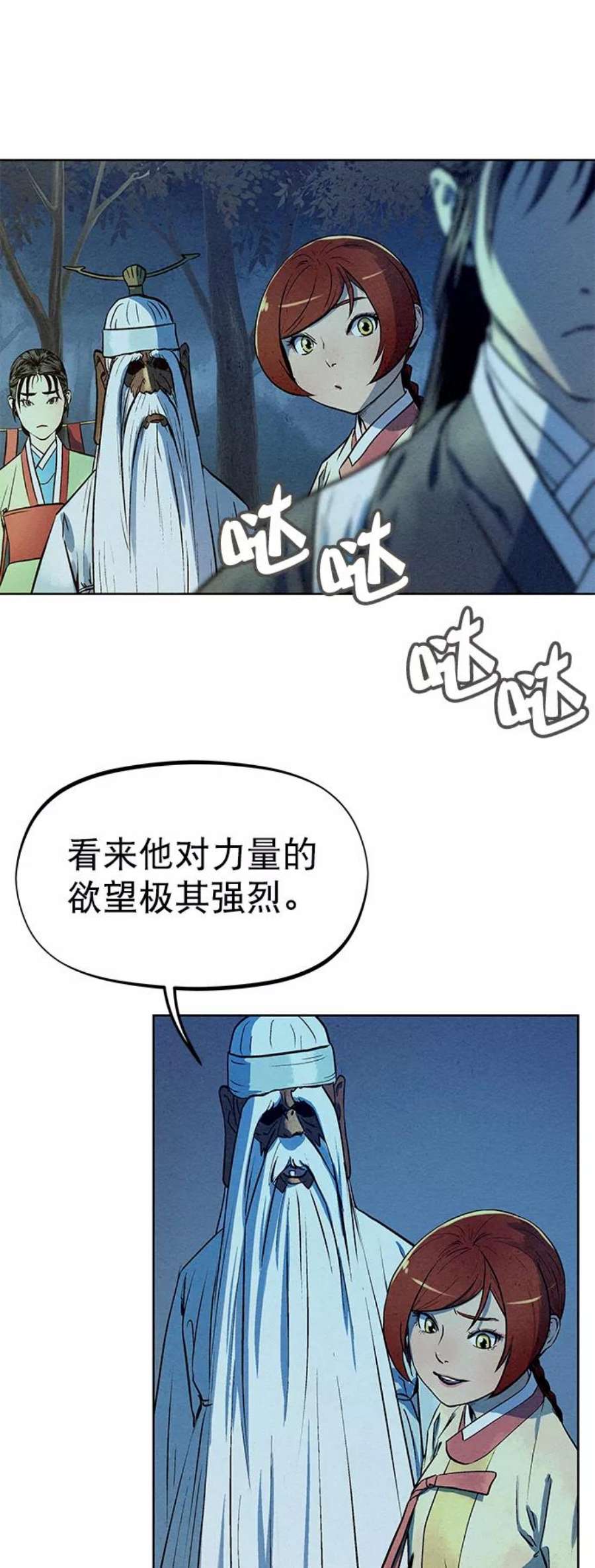 猎神者70话